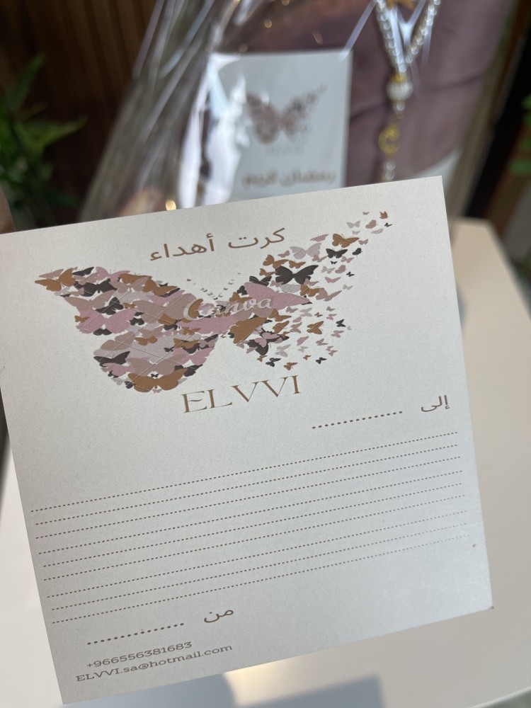 هدايا رمضان / هدية رمضانية موديل (بدون مصحف) رقم 8