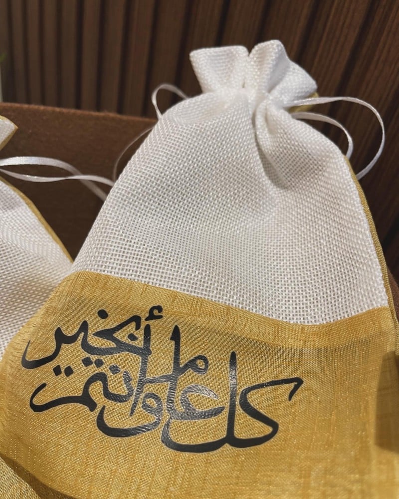 سلة انيقة مع ٦ اكياس توزيع ( فارغة )