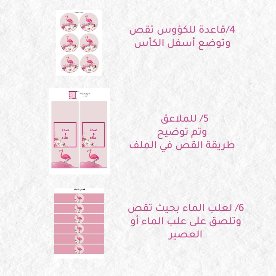 ثيم سفرة فلامنجو