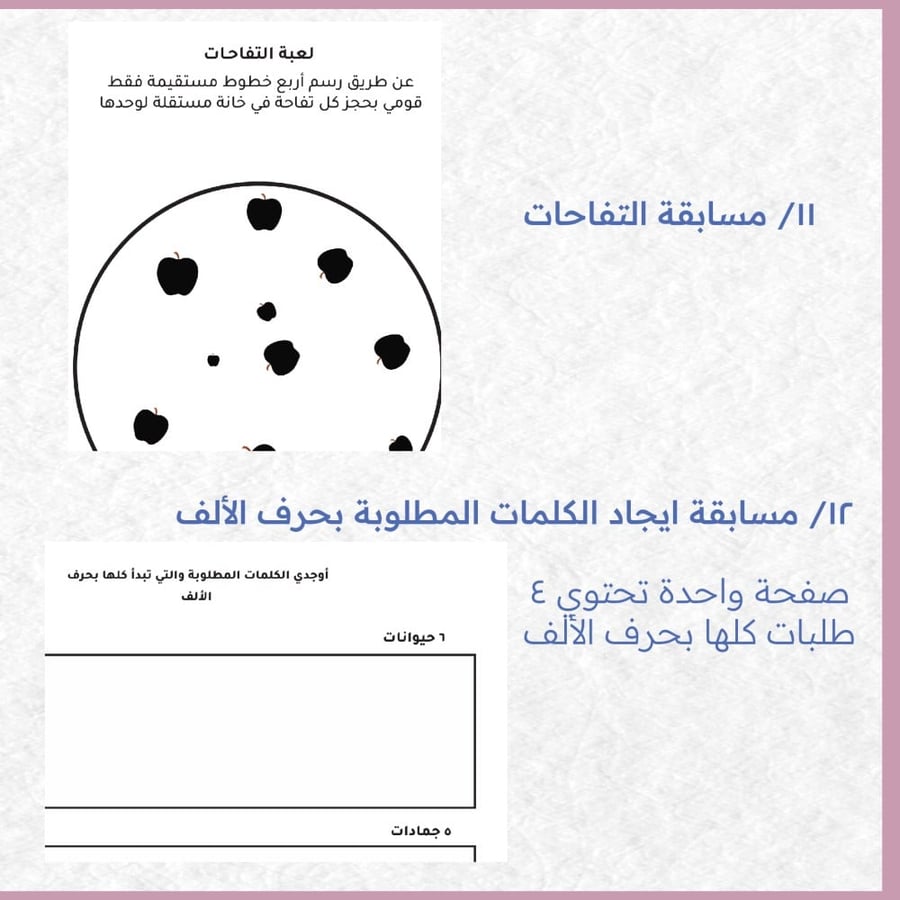 مسابقات جمعتنا الحلوة