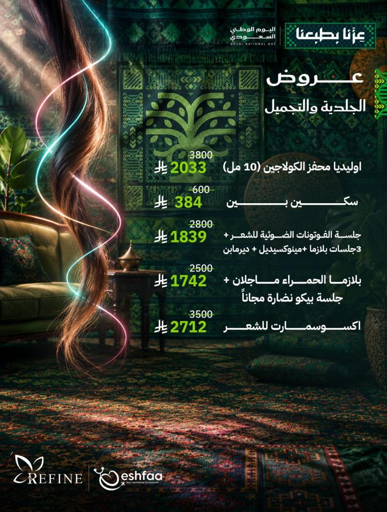 اوليديا محفز الكولاجين ( 10مل )