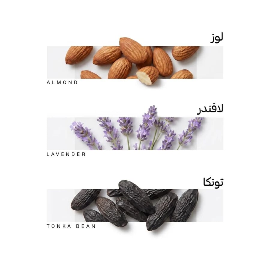 برايفت ( عطر شعر )