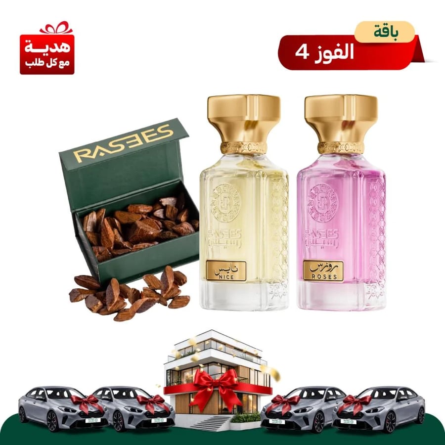 باقة الفوز 4