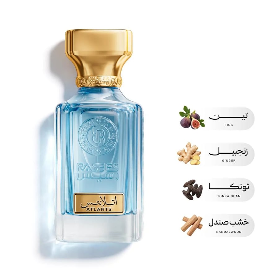 اتلانتس