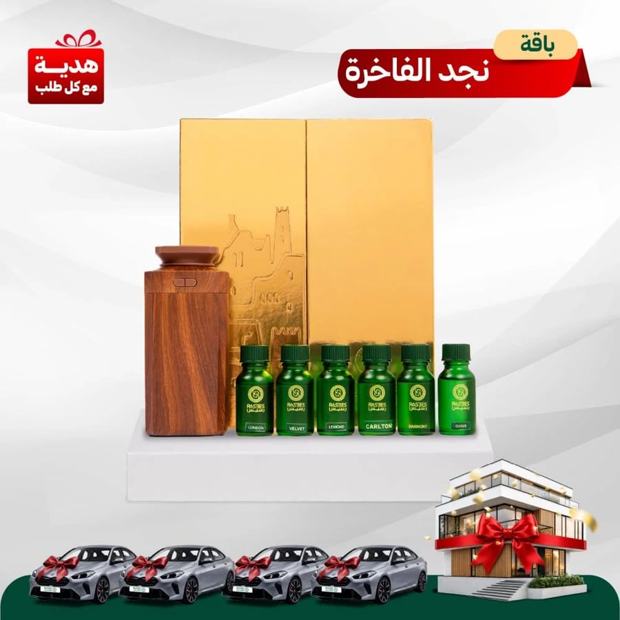 باقة نجد الفاخرة