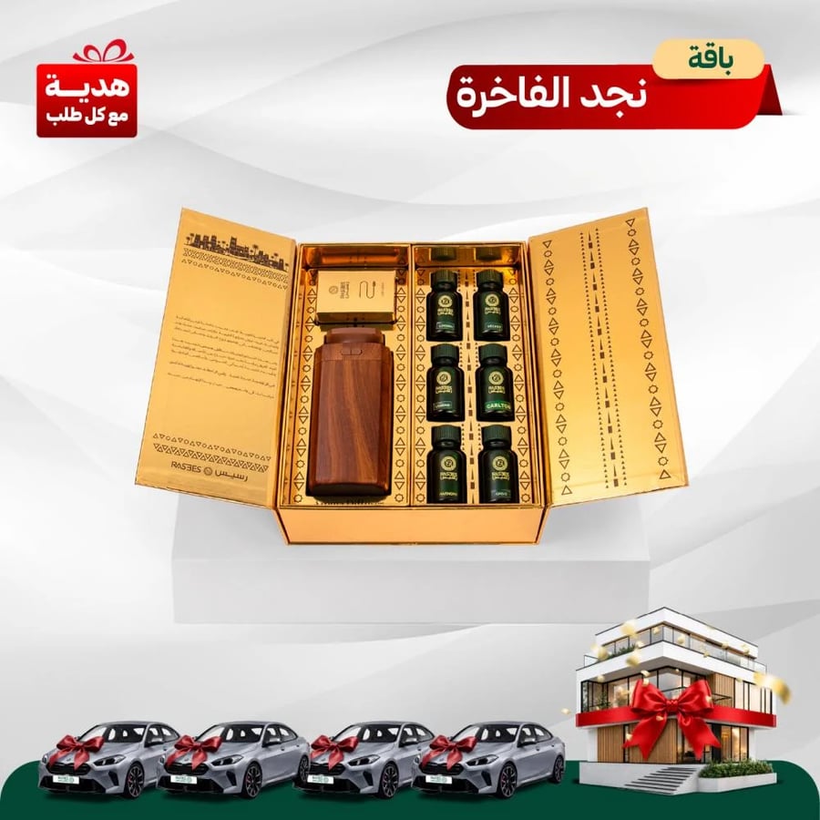 باقة نجد الفاخرة