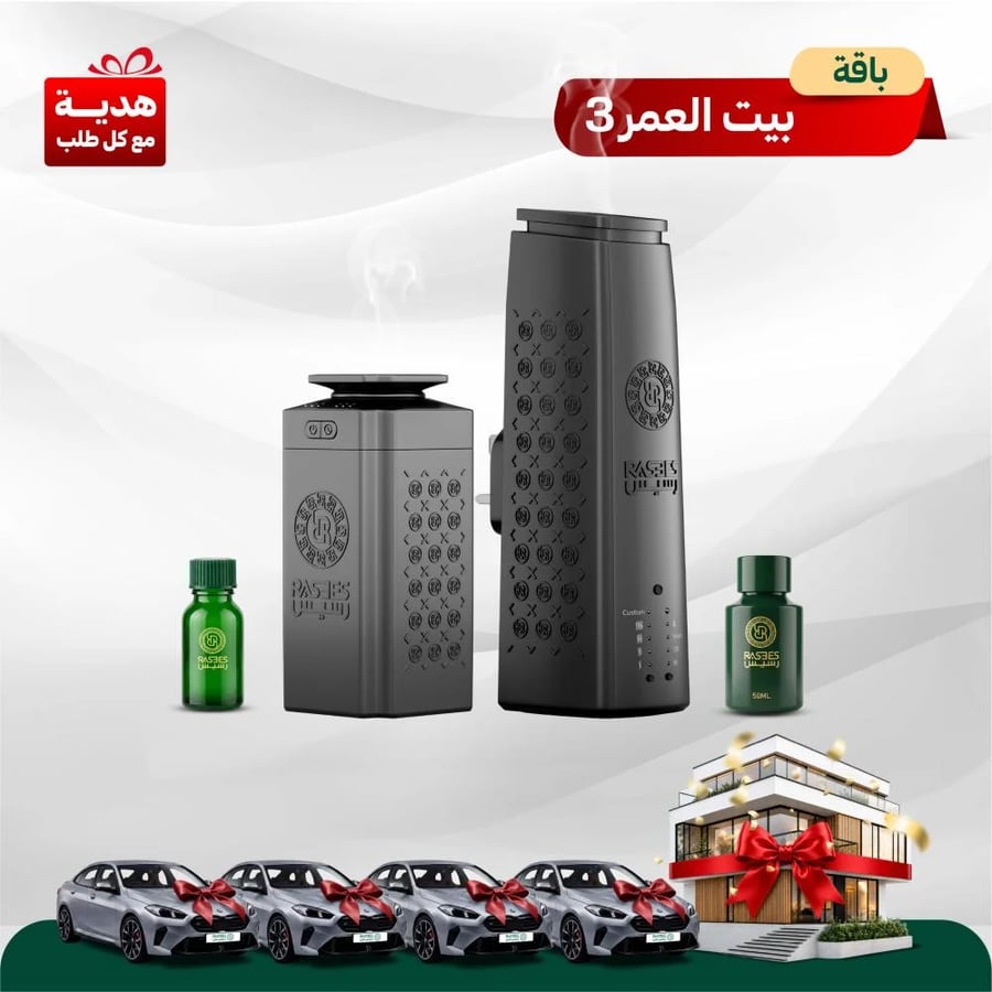 باقة بيت العمر 3