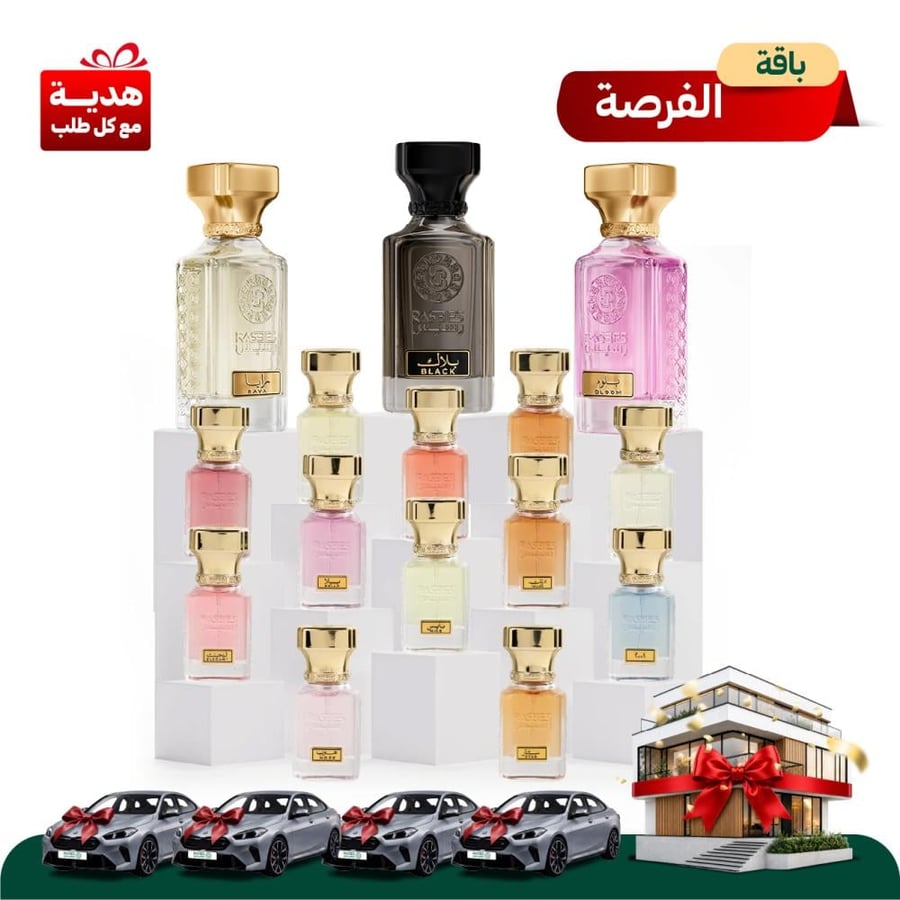 باقة الفرصة