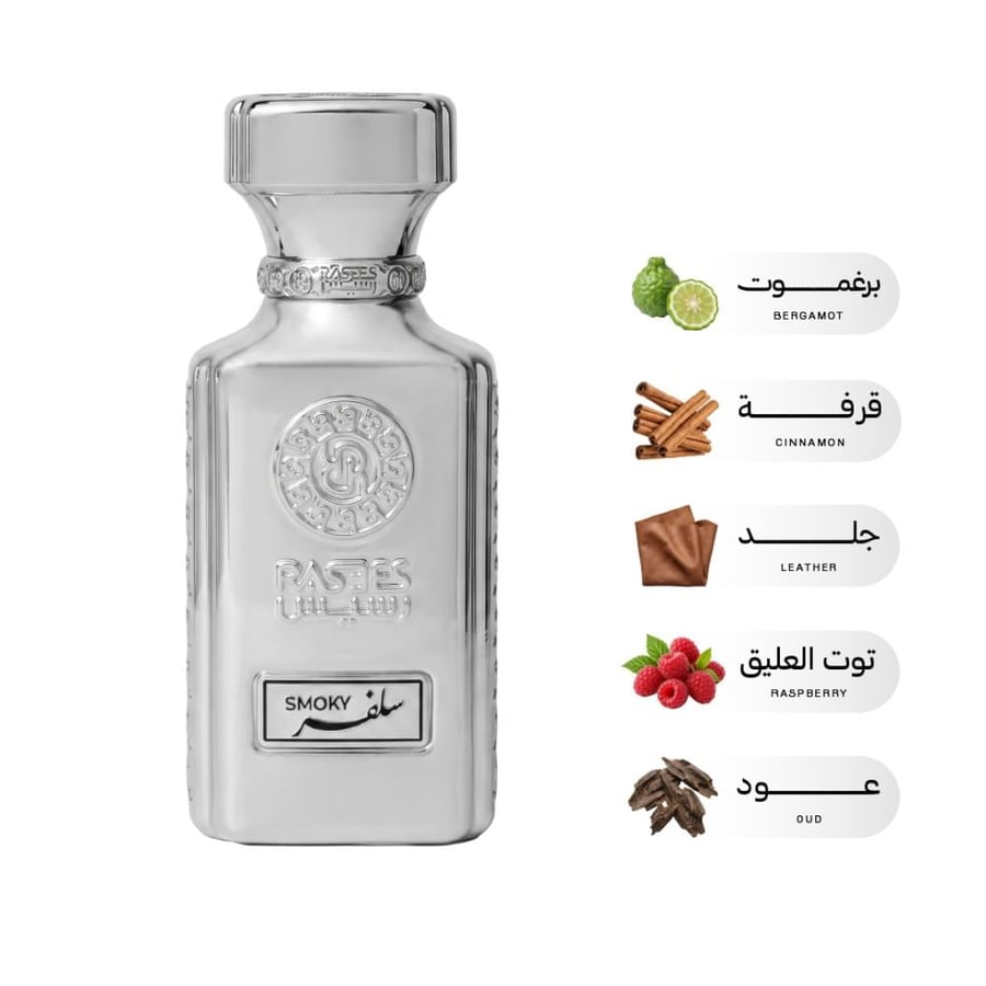 سيلفر سموكي
