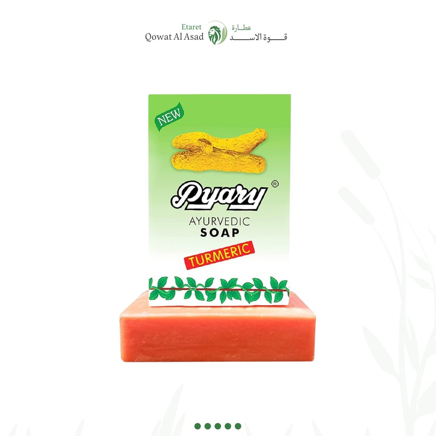 صابونه الكركم