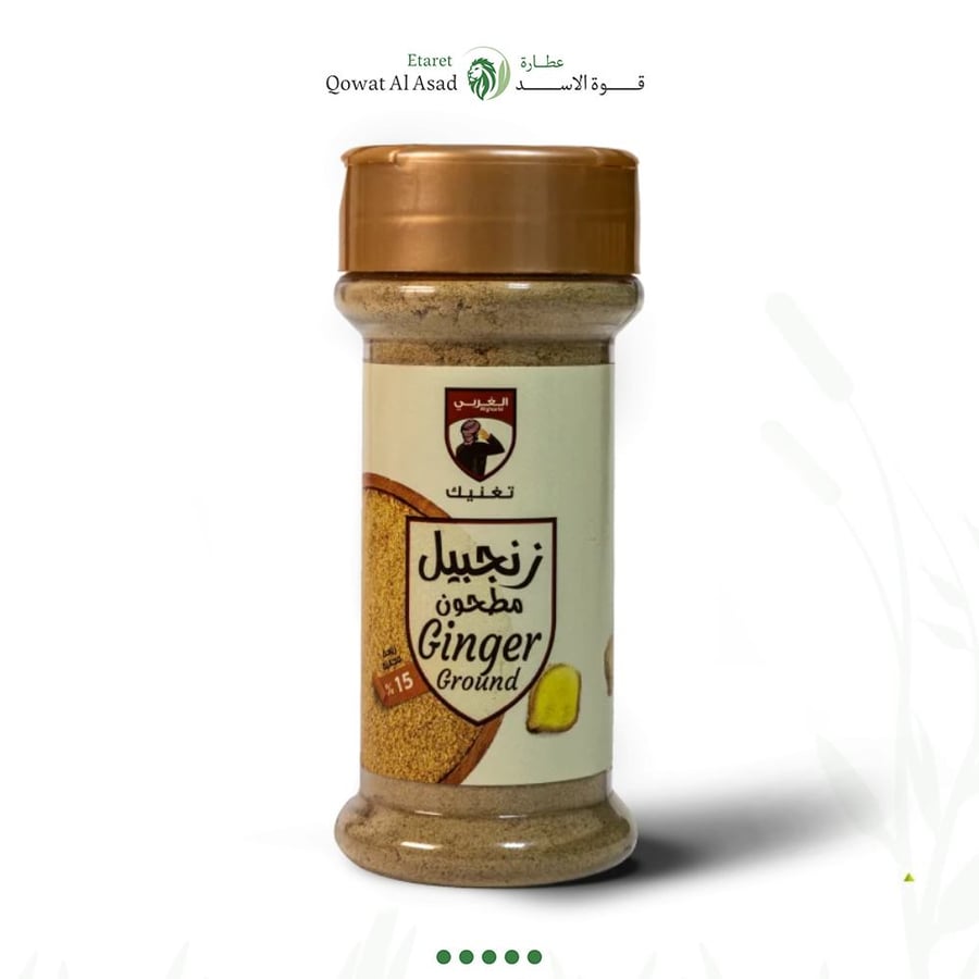 زنجبيل مطحون الغربي - 60 جرام