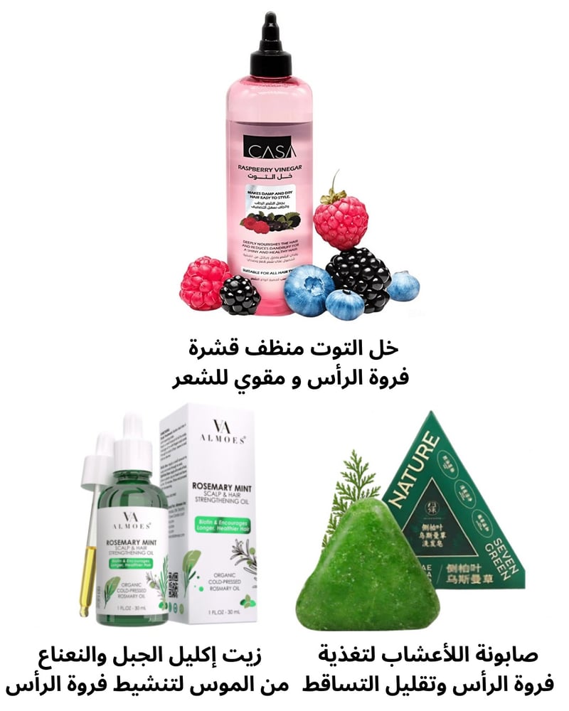 مجموعة الإشراقة الحيوية للعناية المتكاملة بالشعر وفروة الرأس