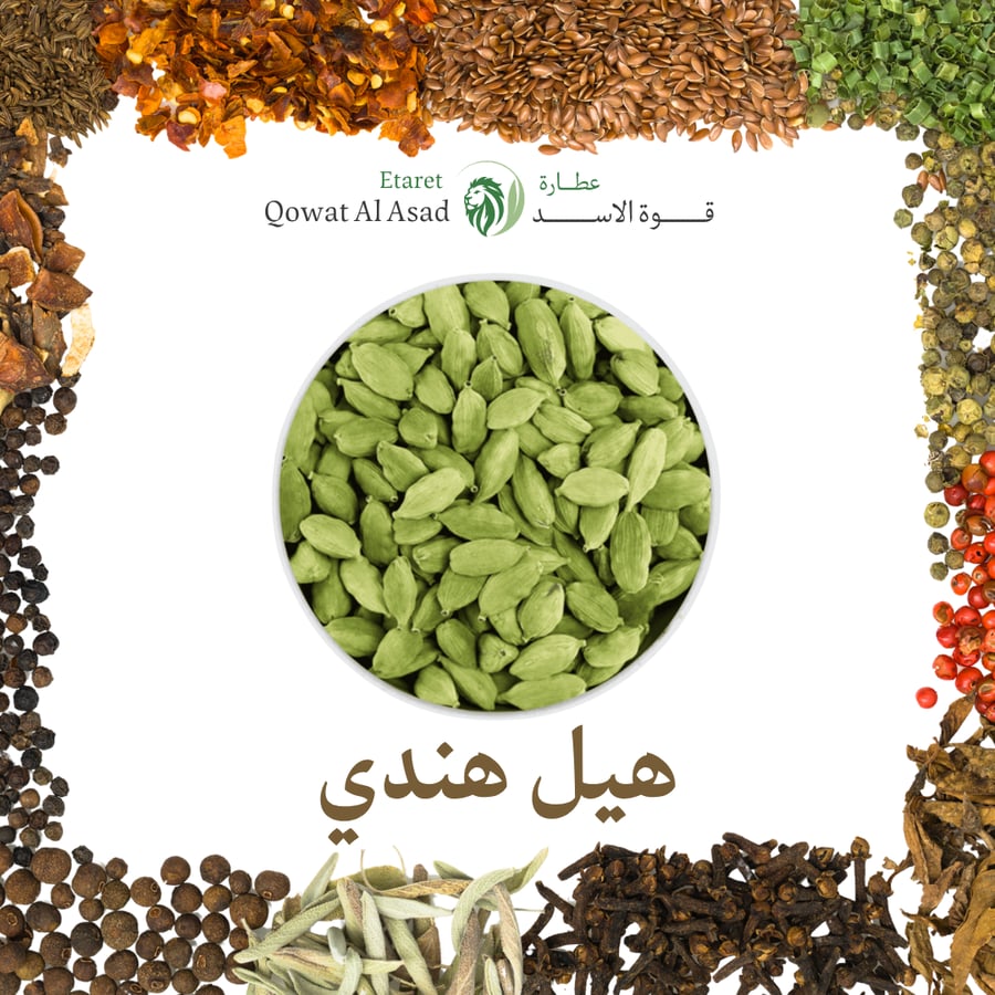 هيل هندي درجة أولى