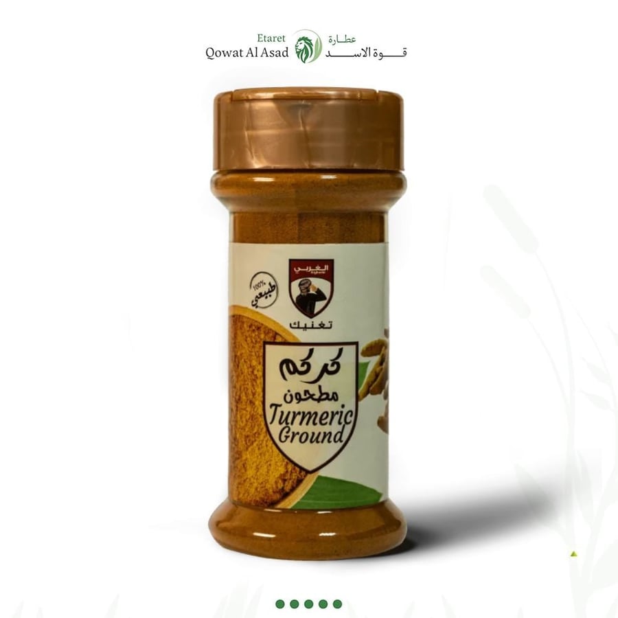 كركم مطحون الغربي - 100 جرام
