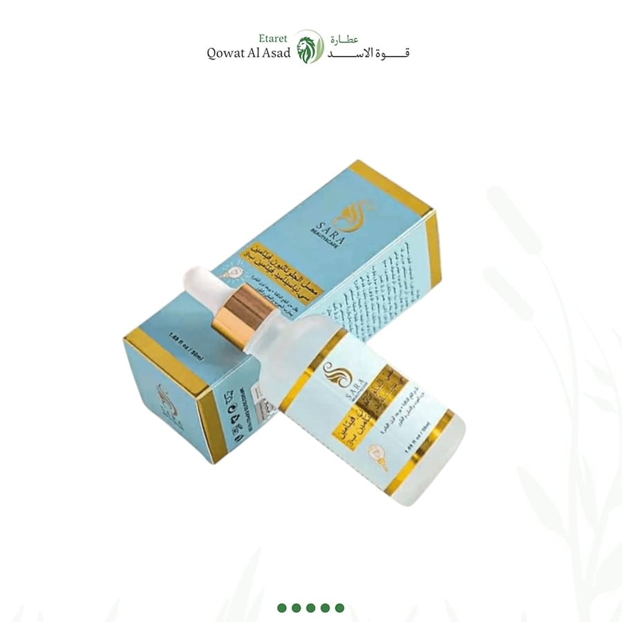 سيروم سارة بيوتي (Sara Beauty) المطور بالجلوتاثيون وفيتامين سي  (50 مل)
