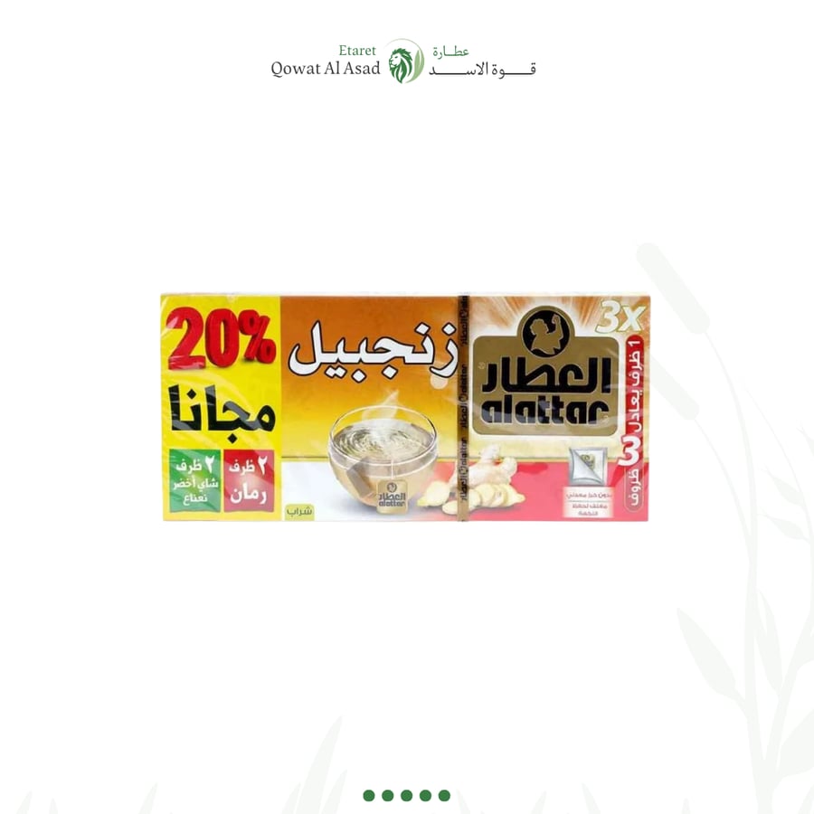 شاهي زنجبيل العطار