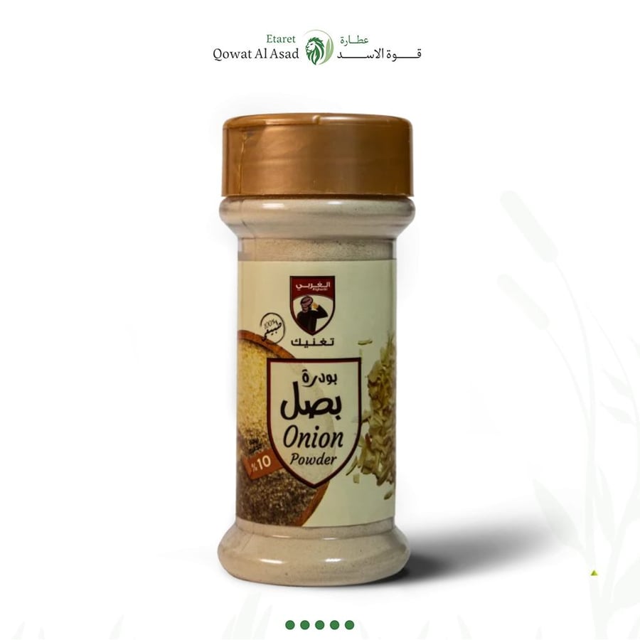 بصل بودرة الغربي - 80 جرام