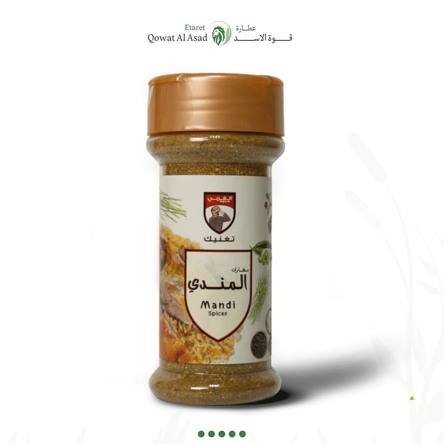 بهارات المندي الغربي - 80 جرام