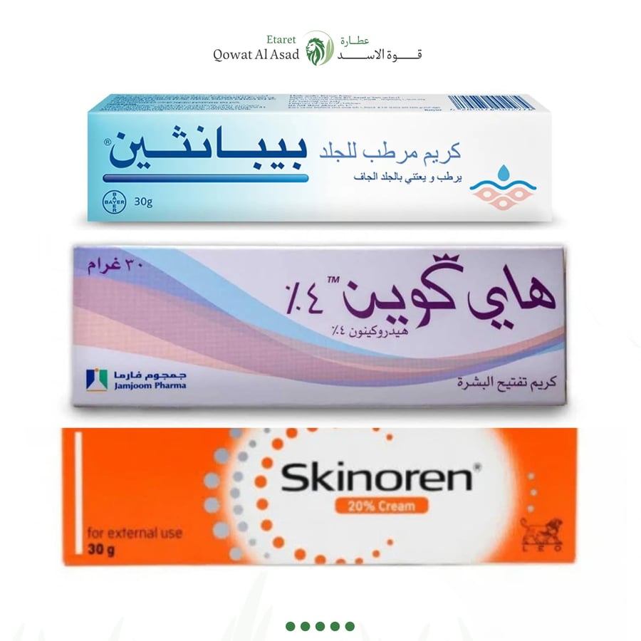 مجموعة العناية المتكاملة لتفتيح وتجديد البشرة