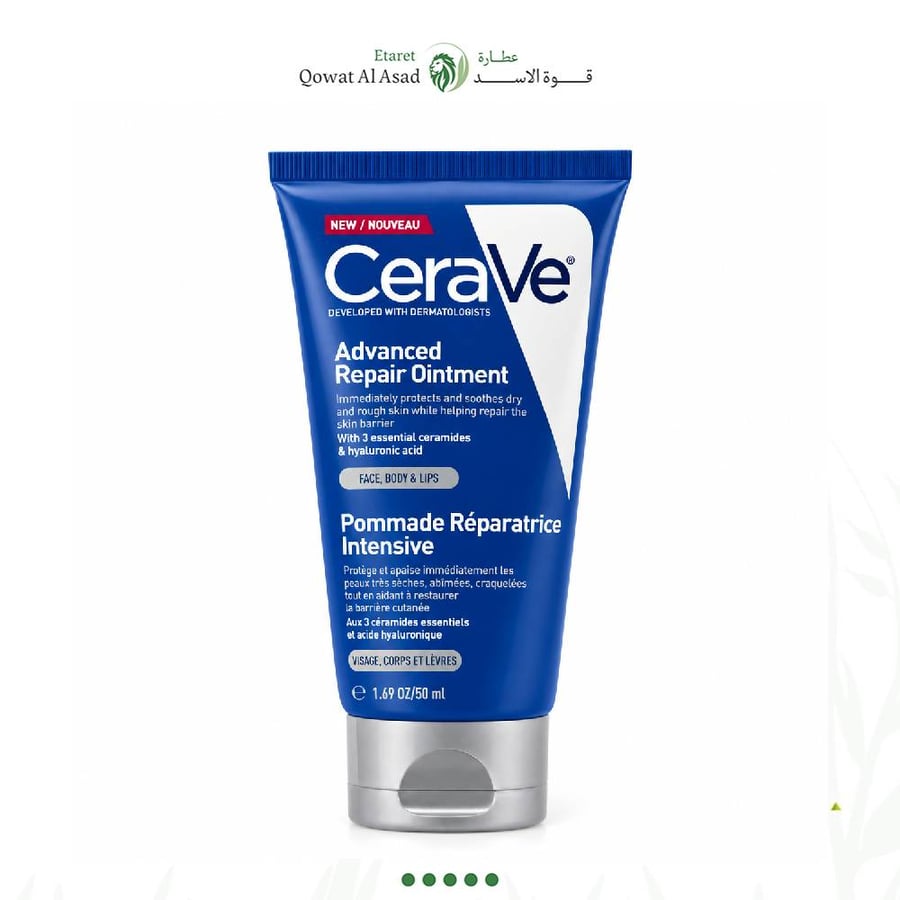 مرهم سيرافي Advanced Repair Ointment لإصلاح وترطيب البشرة الجافة 50 مل