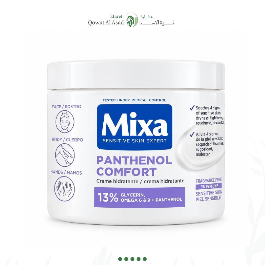 كريم ميكسا Panthenol Comfort للبشرة الجافة والحساسة