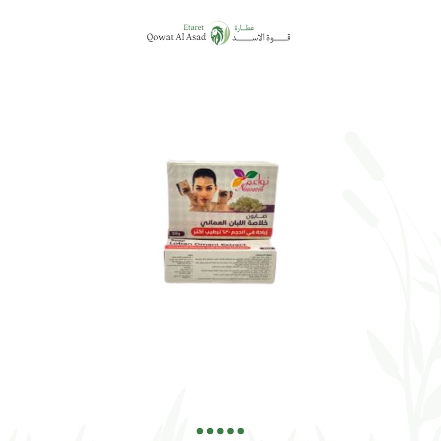 صابون اللبان العماني من نواعم