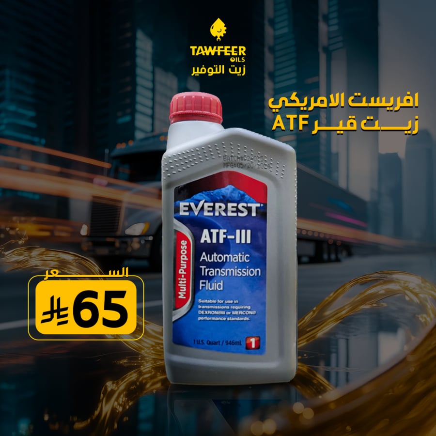 American Everest transmission oil ATF