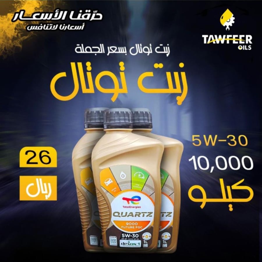 Total oil 5W-30