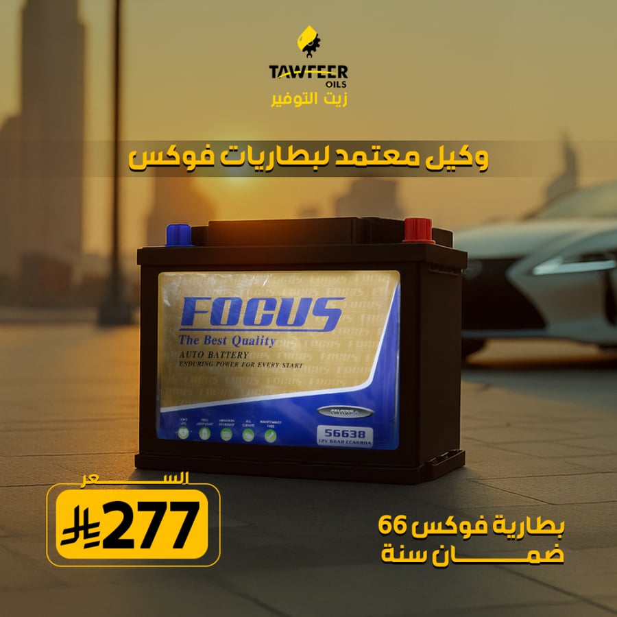 بطارية فوكس 66