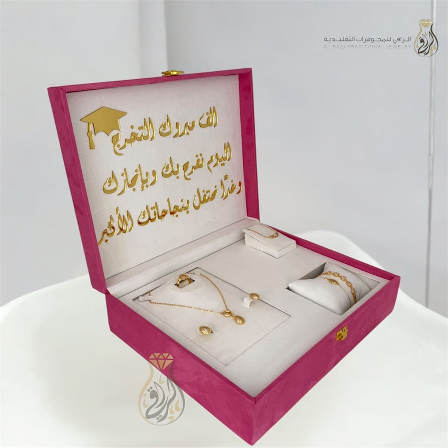 هدية فرحة التخرج