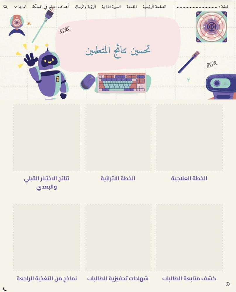 سجل شواهد الأداء - مهارات رقمية