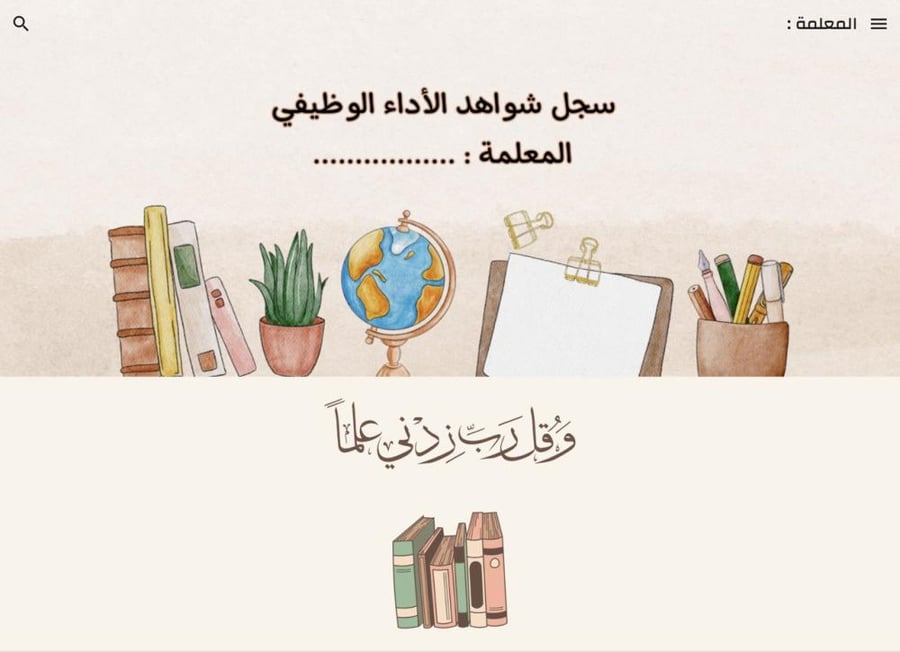 Performance evidence record - Social Studies
