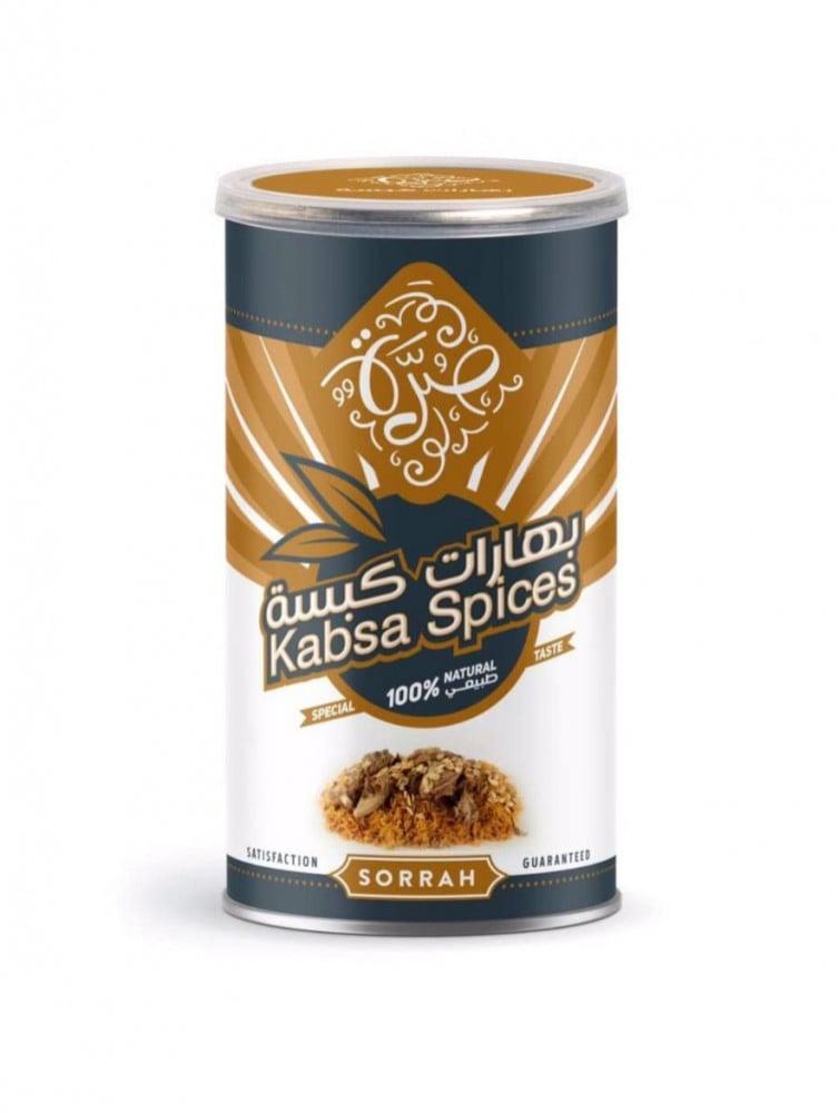 صرة بهارات كبسة