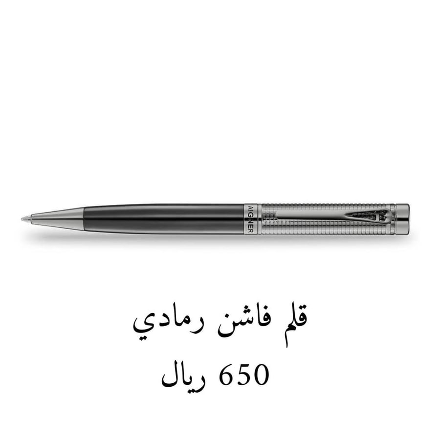 قلم اقنر فاشن رمادي