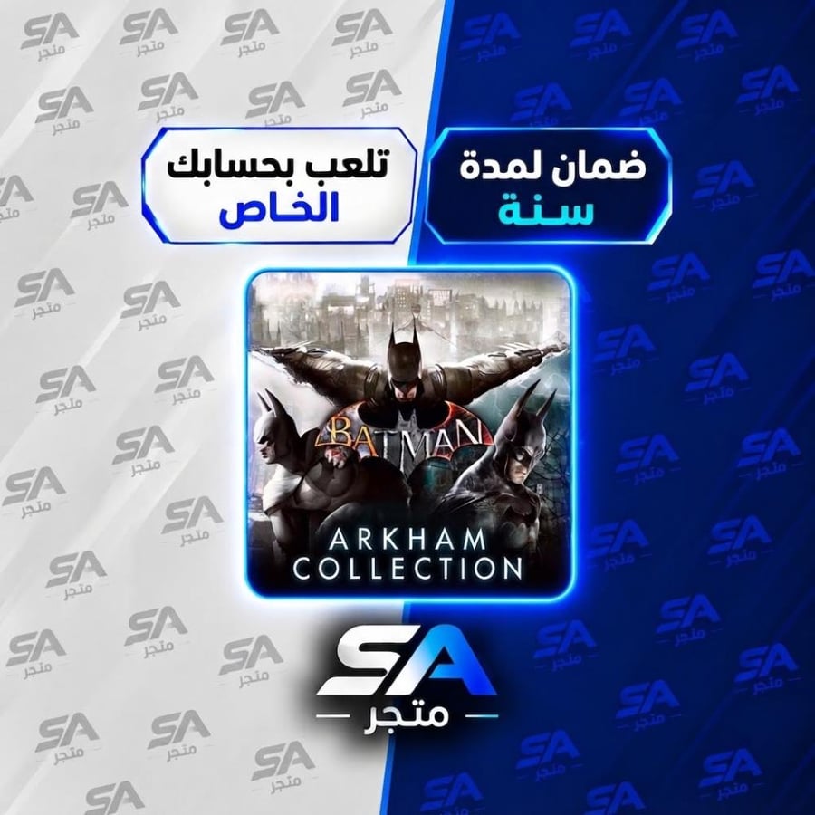 باتمان كولكشن أركام سوني 5 - متجر SA