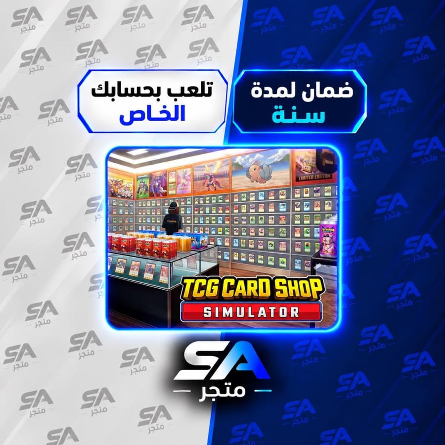 لعبة TCG Card Shop Simulator سوني 5 - متجر SA