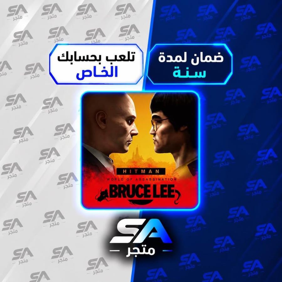 هيتمان ثلاث اجزاء 1و2و3 HITMAN World of Assassination سوني 5  - متجر s