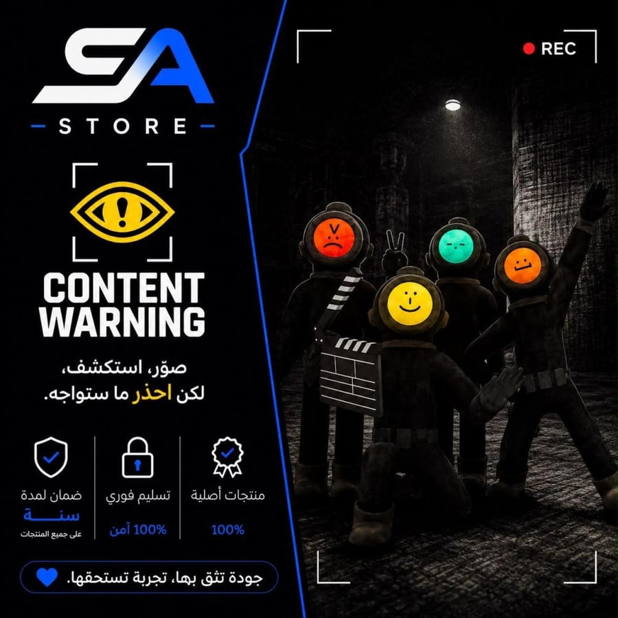 لعبة Content Warning سوني 5 - متجر sa