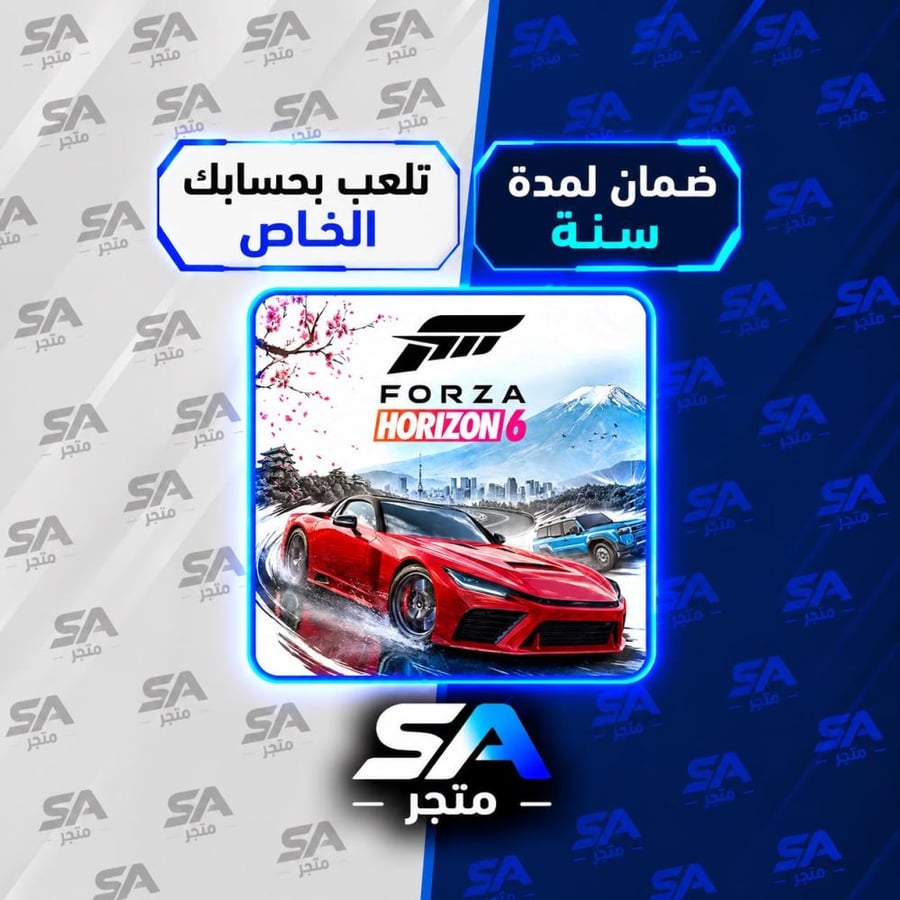 فورزا هورايزن 6  Forza Horizon سوني 5 - متجر sa