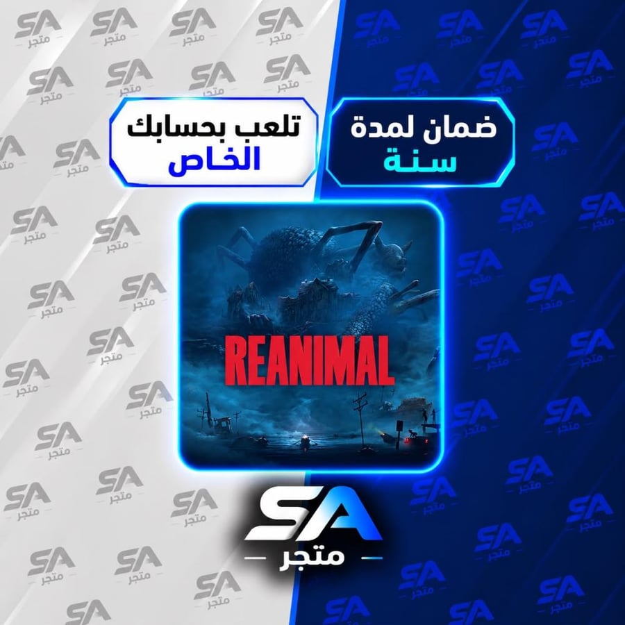 لعبة Reanimal سوني 5  - متجر sa