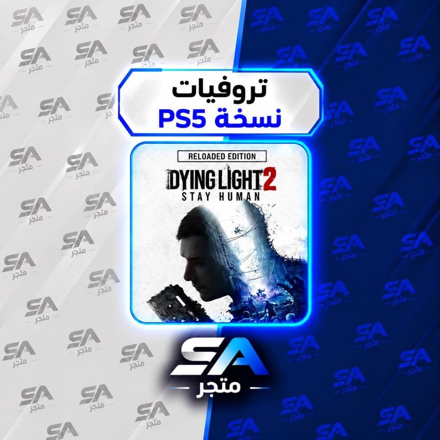 تروفيات داينق لايت 2 نسخة سوني 5 - متجر SA