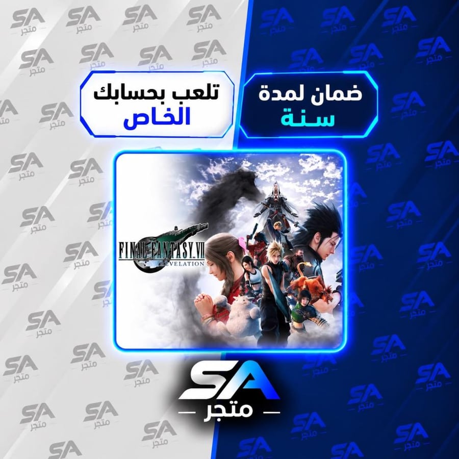 لعبة FINAL FANTASY VII REVELATION سوني 5 - متجر SA