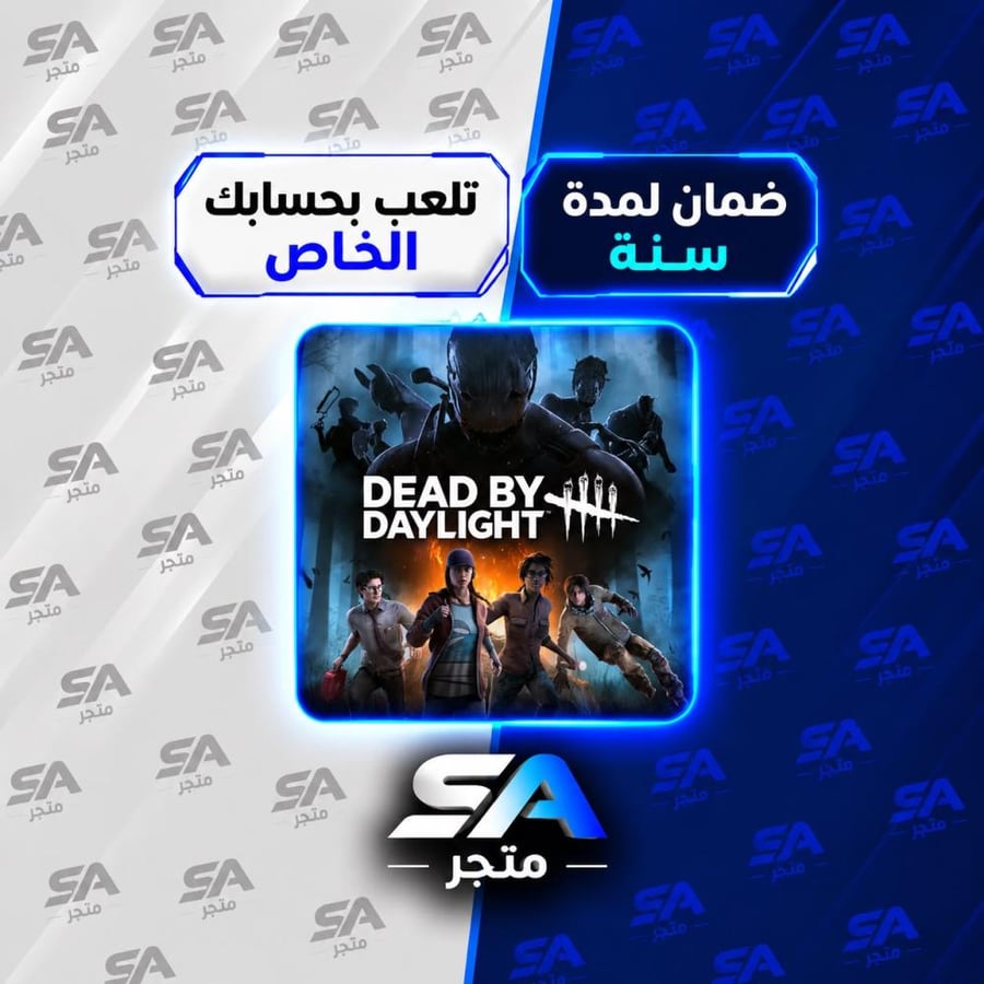 لعبة ديد باي دايلايت  DEAD BY DAYLIGHT سوني 5 - متجر sa