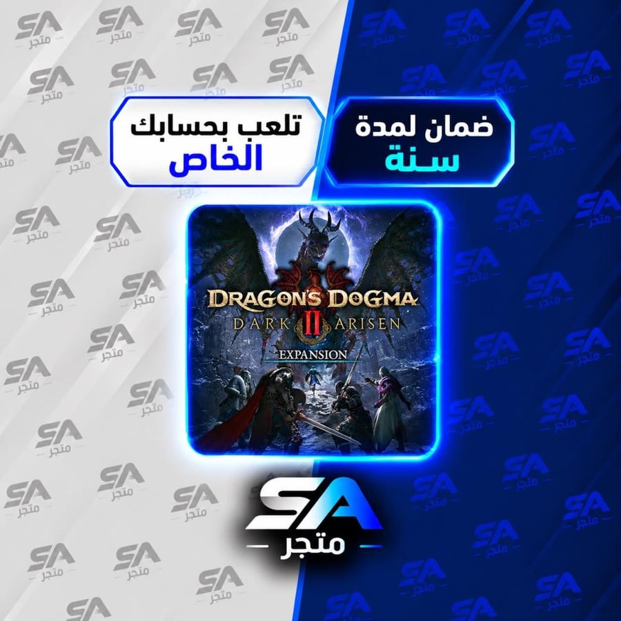لعبة Dragon Dogma 2 سوني 5 - متجر sa