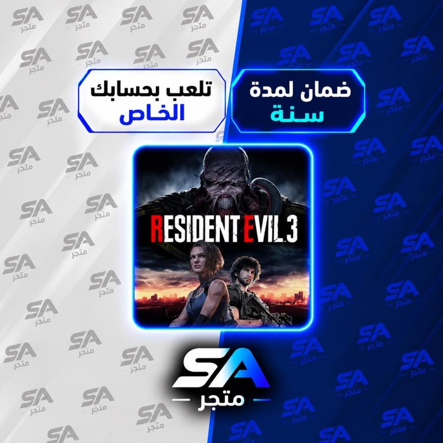 لعبة رزدنت ايفل 3 سوني 5 - متجر sa