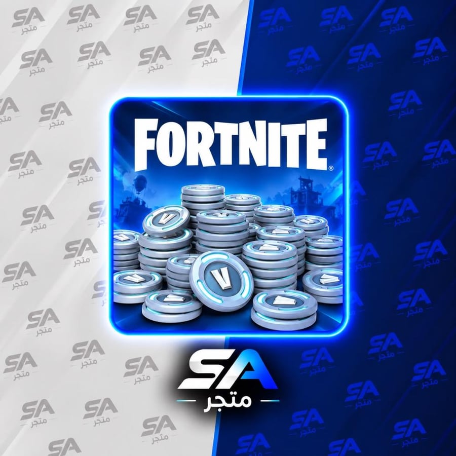 فيبوكس فورت نايت - متجر SA
