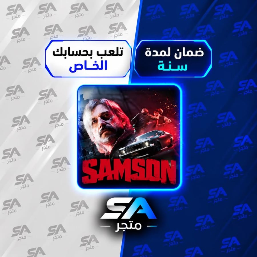 لعبة Samson سوني 5 - متجر sa