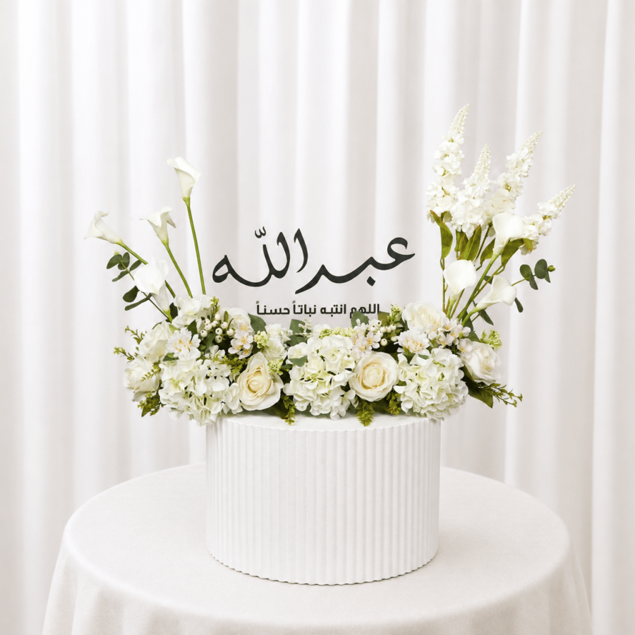 حامل ورود صناعية مع الاسم