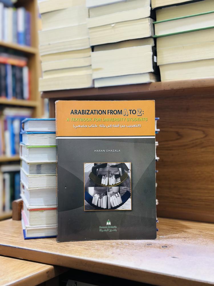 Arabization from a to z a textbook for university students hasan ghazala (مستعمل)