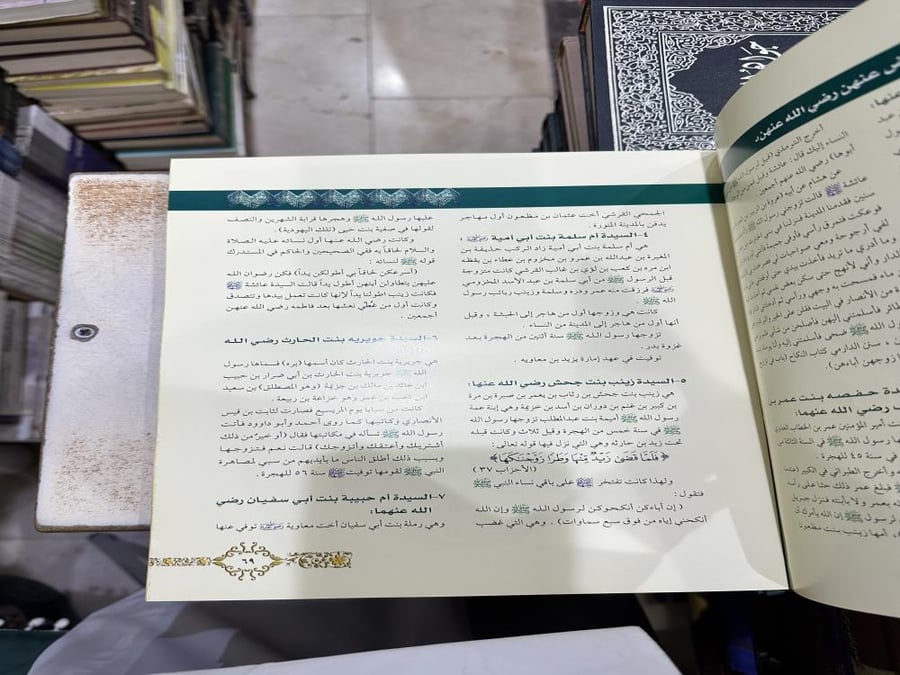 الكوكب الدري الحجرات بيوت النبي عليه الصلاة والسلام حاتم عمر طه الطبعة الأولى 2005 طباع